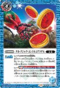 (2021/7)タカ・クジャク・コンドルコアメダル/仮面ライダーオーズタジャドルコンボ【転醒R】{CB17-068a/CB17-068b}《青》