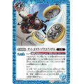 (2021/7)サイ・ゴリラ・ゾウコアメダル/仮面ライダーオーズサゴーゾコンボ【転醒R】{CB17-069a/CB17-069b}《青》