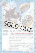 〔状態A-〕(2021/7)サイ・ゴリラ・ゾウコアメダル/仮面ライダーオーズサゴーゾコンボ【転醒R】{CB17-069a/CB17-069b}《青》