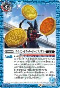 (2021/7)ライオン・トラ・チーターコアメダル/仮面ライダーオーズラトラーターコンボ【転醒R】{CB17-070a/CB17-070b}《青》