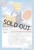 〔状態A-〕(2021/7)ライオン・トラ・チーターコアメダル/仮面ライダーオーズラトラーターコンボ【転醒R】{CB17-070a/CB17-070b}《青》