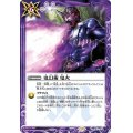 (2021/7)鬼幻術鬼火【C】{CB17-074}《紫》