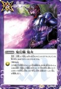 (2021/7)鬼幻術鬼火【C】{CB17-074}《紫》