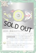 (2021/7)飛電ゼロワンドライバー【R】{CB17-075}《緑》
