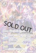 (2021/7)仮面ライダーカリバージャオウドラゴン【X】{CB17-X01}《赤》
