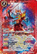 (2021/7)仮面ライダーセイバーエレメンタルプリミティブドラゴン【X】{CB17-X02}《赤》