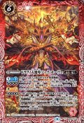 (2021/8)ドラグノ大魔導ソッグ・モーヴェ【M】{BS56-008}《赤》