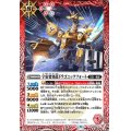 (2021/8)宇宙要塞龍ドラゴニックフォート【R】{BS56-011}《赤》