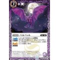 (2021/8)バルバット【C】{BS56-012}《紫》