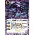 (2021/8)黄泉ノ獣ライウンヒョウ【C】{BS56-013}《紫》