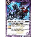 (2021/8)吸血騎士エヴァリスト【C】{BS56-019}《紫》