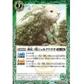 (2021/8)神産ノ獣ジュモクウサギ【C】{BS56-023}《緑》