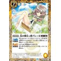 (2021/8)花の魔女っ娘プレーゼ【C】{BS56-043}《黄》