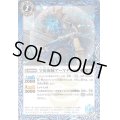 (2021/8)宇宙海賊アーマディロウ【C】{BS56-053}《青》