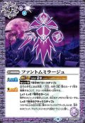 (2021/8)ファントムミラージュ【C】{BS56-066}《紫》