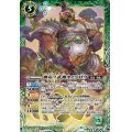 〔状態B〕(2021/8)神産ノ武神オノゴロウ【X】{BS56-X03}《緑》