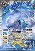 〔状態A-〕(2021/8)大氷巨獣イエティカ・エラケス【X】{BS56-X06}《白》
