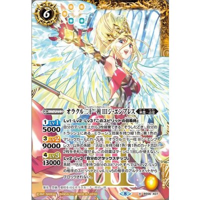 〔状態A-〕(2021/8)オラクル二十一柱IIIジ・エンプレス【X】{BS56-X07}《黄》