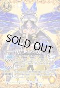 〔状態B〕(2021/8)未来女神ファム・ディ・ルルー【XX】{BS56-XX02}《黄》