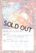 〔状態B〕(2020/7)リバイヴドロー(BSC36収録)【C】{BS10-098}《赤》