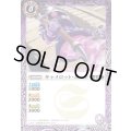(2020/7)キャメロット・ポーン(BSC36収録)【C】{BS18-010}《紫》