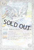 〔状態B〕(2020/7)氷楯の守護者オーシン【R】{BS20-030}《白》