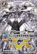 〔状態A-〕(2020/7)六絶神鉄壁のクロム・リゼルファー【XX】{BS31-XX02}《白》