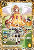 (2020/7)戦国姫茶亞琉(BSC36収録)【M】{BS32-039}《黄》