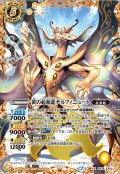 〔状態B〕(2020/7)黄の起源龍デルフィニュート(BSC36収録)【XX】{BS38-XX02}《黄》