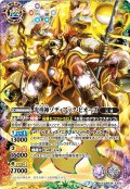 (2020/7)光導神ゾディアック・ピオーズ(BSC36収録)【XX】{BS39-XX02}《多》