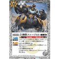 (2020/7)巨神獣ファーゾルト(BSC36収録)【R】{BS40-042}《白》