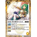 (2020/7)智天使ヨフィエル(BSC36収録)【R】{BS40-049}《黄》