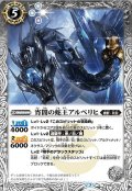 (2020/7)宵闇の蛇王アルベリヒ(BSC36収録)【R】{BS41-042}《白》