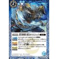 (2020/7)龍皇海賊団船長ホワイトジャック(BSC36収録)【R】{BS41-070}《青》