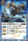 (2020/7)龍皇海賊団船長ホワイトジャック(BSC36収録)【R】{BS41-070}《青》