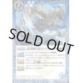 〔状態A-〕(2020/7)龍皇海賊団船長ホワイトジャック(BSC36収録)【R】{BS41-070}《青》