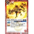 (2020/7)煌星竜スピキュールドラゴン(BSC36収録)【C】{BS42-007}《赤》