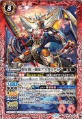 (2020/7)煌星第一使徒アスガルディア(BSC36収録)【M】{BS42-013}《赤》