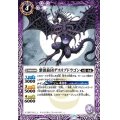 (2020/7)紫骸旅団デスリブドラゴン(BSC36収録)【C】{BS42-019}《紫》