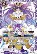 〔状態A-〕(2020/7)道化神レディ・フランケリー(BSC36収録)【XX】{BS42-XX01}《紫》