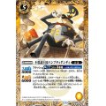 (2020/7)不思議王国パンプティダンディ(BSC36収録)【R】{BS43-055}《黄》