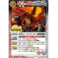 (2020/7)聖皇ジークフリーデン(BSC36収録)【X】{BS43-RVX02}《多》