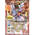 (2020/7)超神星龍ジークヴルム・ノヴァ(BSC36収録)【XX】{BS43-RVXX01}《赤》