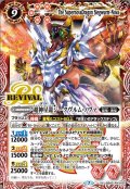〔状態B〕(2020/7)超神星龍ジークヴルム・ノヴァ(BSC36収録)【XX】{BS43-RVXX01}《赤》