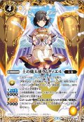 〔状態B〕(2020/7)土の熾天使ラムディエル(BSC36収録)【X】{BS43-X05}《黄》