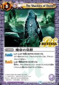 (2020/7)魔帝の墓標(BSC36収録)【C】{BSC22-105}《紫》