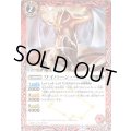 (2020/7)ワイバーン・ベラ(BSC36収録)【C】{SD27-002}《赤》