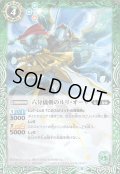 〔状態A-〕(2021/8)六分儀剣のルリ・オーサ(BSC38収録)【R】{BS27-021}《緑》
