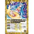 (2021/8)水極天プリンセス・オト(BSC38収録)【C】{BS28-061}《黄》