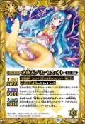 (2021/8)水極天プリンセス・オト(BSC38収録)【C】{BS28-061}《黄》